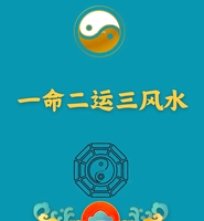 為什麼都說“一命二運三風水，四積陰德五讀書，六名七相八敬神，九交貴人十養生”？