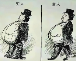 富人和窮人的八字組合有什麼不同？