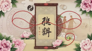 如何通過八字合婚找到最佳伴侶