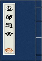 三命通會